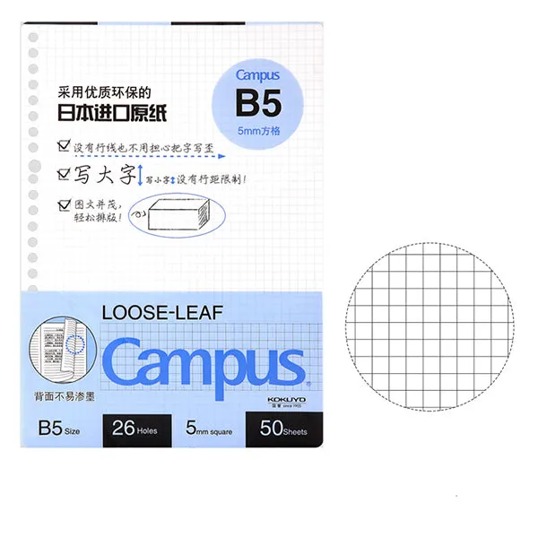 KOKUYO Campus Loose Leaf Filler Paper A5/B5/A4